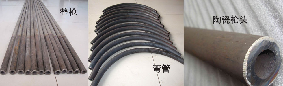 煤粉噴槍
